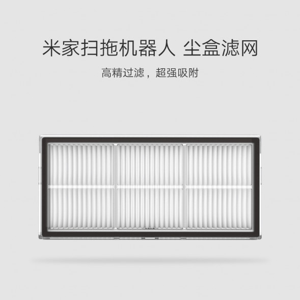 Xiaomi Mijia Sweeping and mopping robot main brush cover (applicable to M40/H40/M30 S) 57797
