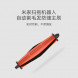 Xiaomi Mijia Sweeping and mopping robot main brush cover (applicable to M40/H40/M30 S) 57797