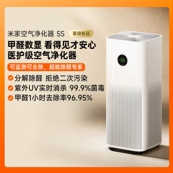 Xiaomi Mijia Air purifier 5S 52775