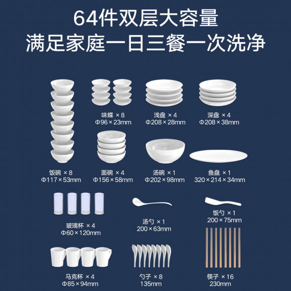 Xiaomi Mijia Internet dishwasher 8 sets built-in 23437
