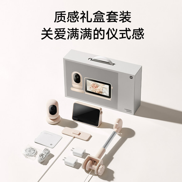 Xiaomi Smart camera mother and baby care version 55504