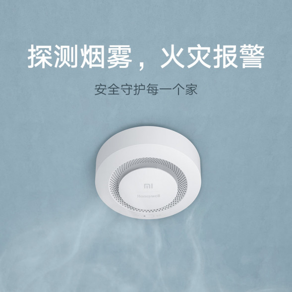 Xiaomi Smoke Guard White Single 28669