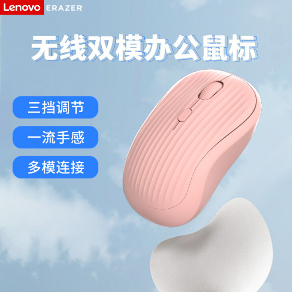 Lenovo Erazer (Dual-mode connection + Type-c charging) Wireless Mouse N306 Pink 65014549