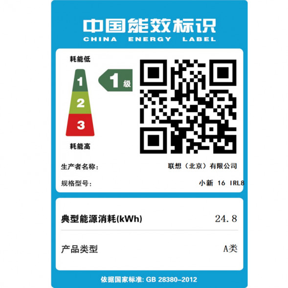 Lenovo Xiaoxin 16/i5-13420H/Frost Snow Silver/16GB/512G SSD/Integrated Graphics Card 82XF009ECD