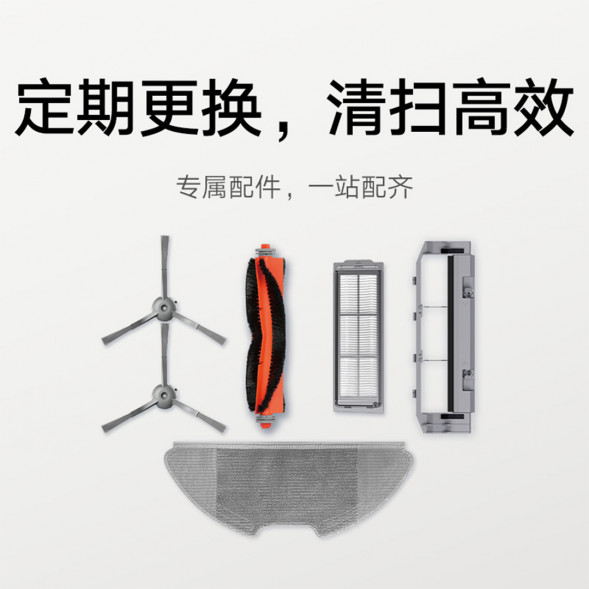 Xiaomi Mijia Sweeping and mopping robot accessories mop 37505