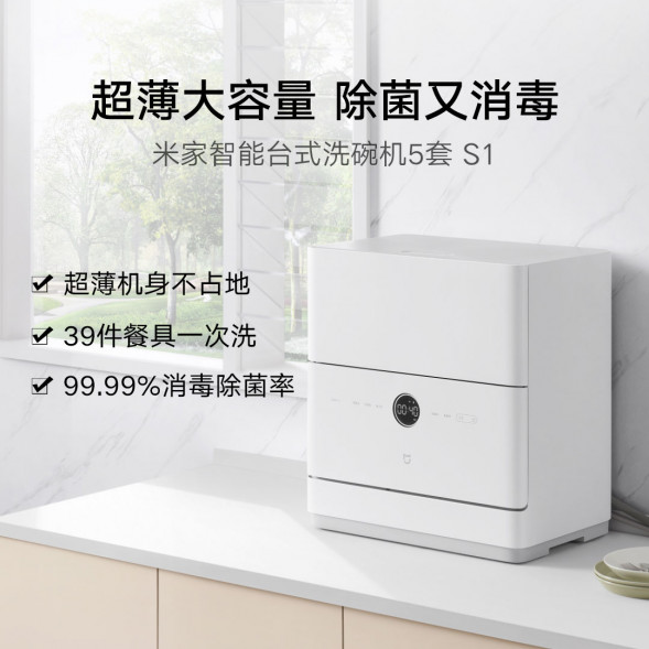 Xiaomi Mijia Smart desktop dishwasher 5 sets S1 42917