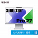 Lenovo Xiaoxin PRO27 (high score screen)/light color/i5-13420H 16G 1T SSD F0HM0001CD
