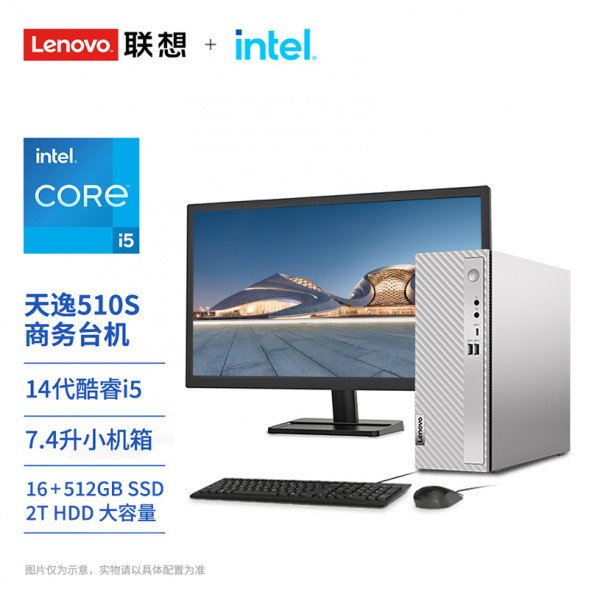 Lenovo Tianyi 510S Intel 14th generation Core i5 desktop computer + 21.45-inch monitor 90VT00AMCD21ZHSP