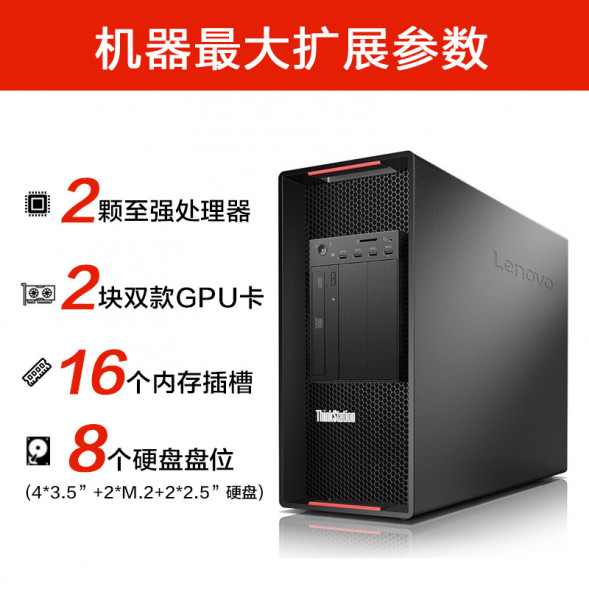 Lenovo ThinkStation P920 Graphics 2*4210R A4000 64G 1T+8T TS202209272B62