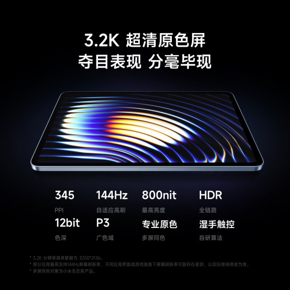 Xiaomi Pad 7 12GB+256GB Sky Blue 59429