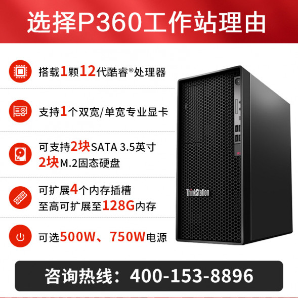Lenovo ThinkStation P360/I5-12500/2*32G/1T+2T/4060/8G 500W/27-inch 4K monitor ZDX241107