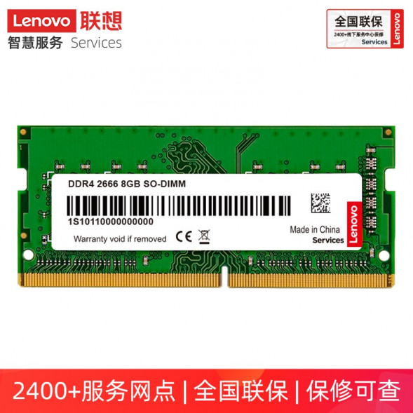 Lenovo Memory Notebook 8G DDR4 2666 202209290021