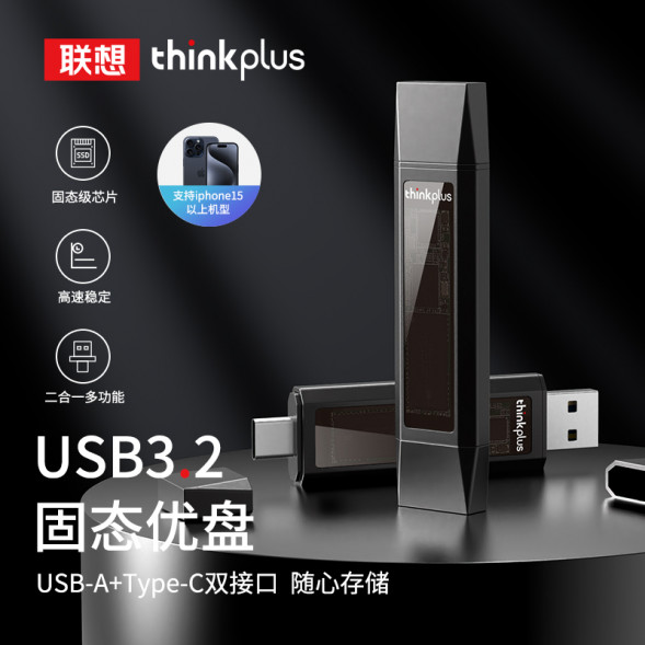 Lenovo Thinkplus USB3.2 solid-state U disk TU203-10G512GB gold color 36005594