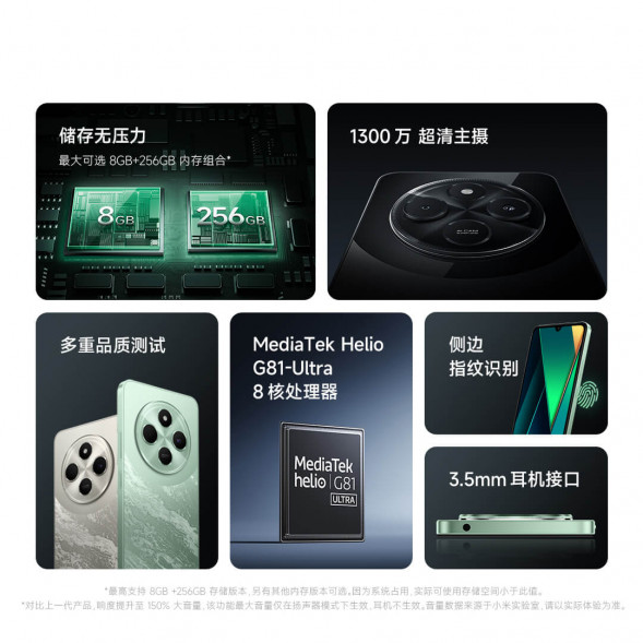 Xiaomi Redmi 14C Glacier Silver 4GB+64GB 62700