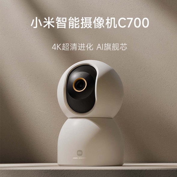 Xiaomi Smart Camera C700 57504