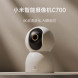 Xiaomi Smart Camera C700 57504