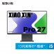 Lenovo Xiaoxin PRO27 (high-resolution screen)/dark color/i5-13420H 16G 1T SSD F0HM0004CD