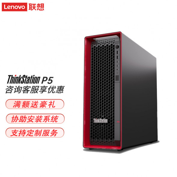 Lenovo ThinkStation P5 W3-2423/16G/2Tsata/T400-4G/750W 202308P5_01