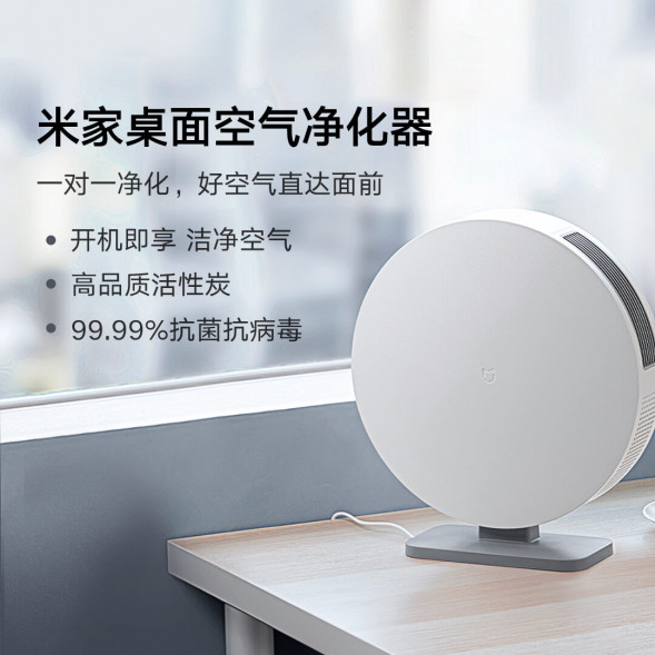 Xiaomi Mijia desktop air purifier 27585