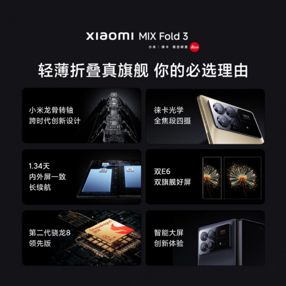 Xiaomi MIX Fold 3 Moon Shadow Black 16GB+512GB 49056