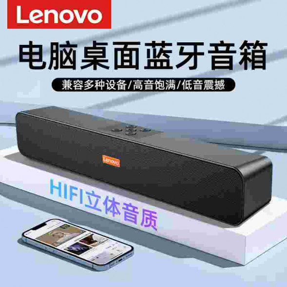 Lenovo Portable Desktop Wireless Speaker BMS10 888023490