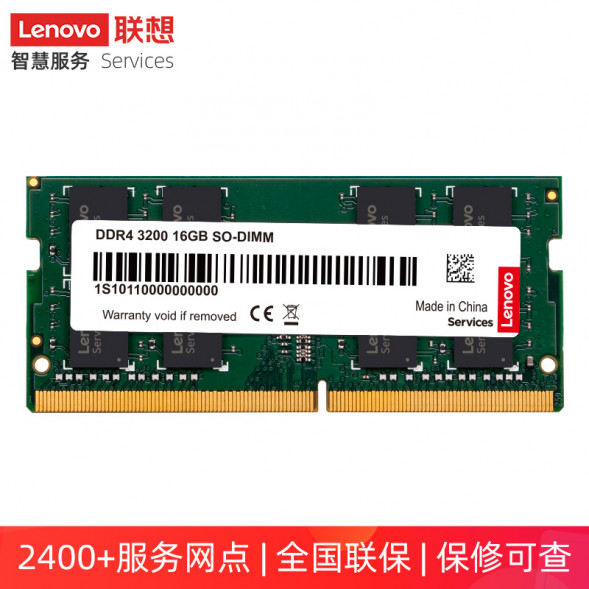 Lenovo Memory Notebook 16G DDR4 3200 202209290024