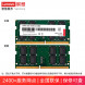 Lenovo Memory Notebook 16G DDR4 3200 202209290024