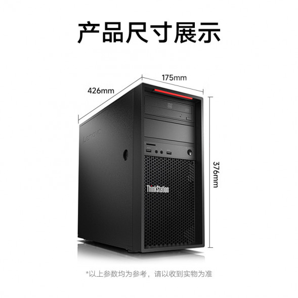 Lenovo ThinkStation P520C/W-2223/64G RECC/512GSSD/4T HDD/T1000-4G/625W/23.8 ZX0912-1