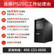 Lenovo ThinkStation P520C/W-2223/64G RECC/512GSSD/4T HDD/T1000-4G/625W/23.8 ZX0912-1