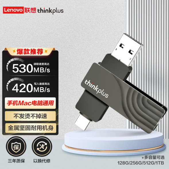 Lenovo Thinkplus solid state USB drive TSU301 256G 6928760100539