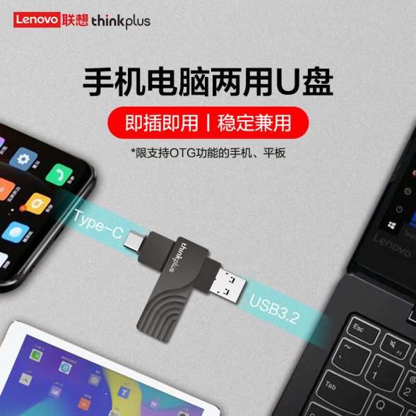 Lenovo Thinkplus solid state USB drive TSU301 256G 6928760100539