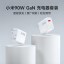 Xiaomi 90W charger set original same style white 50517