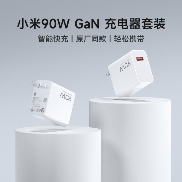 Xiaomi 90W charger set original same style white 50517