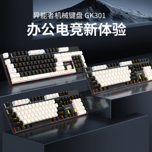 Lenovo Erazer Wired mechanical keyboard GK301/black and white color matching 65013864