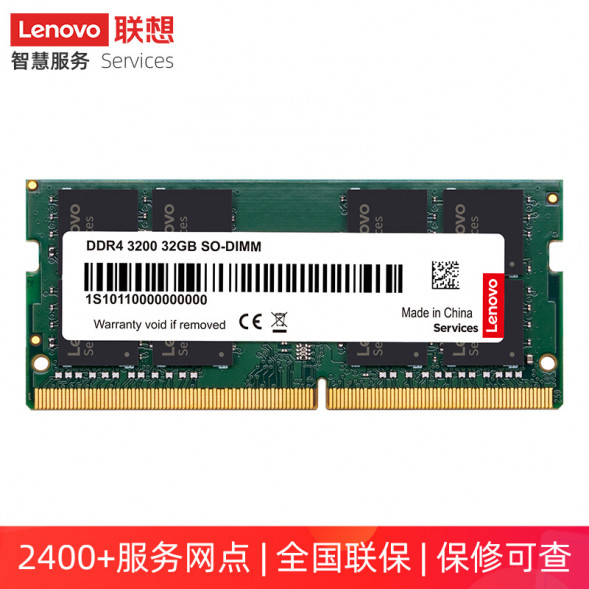 Lenovo Memory Notebook 32G DDR4 3200 202209290025