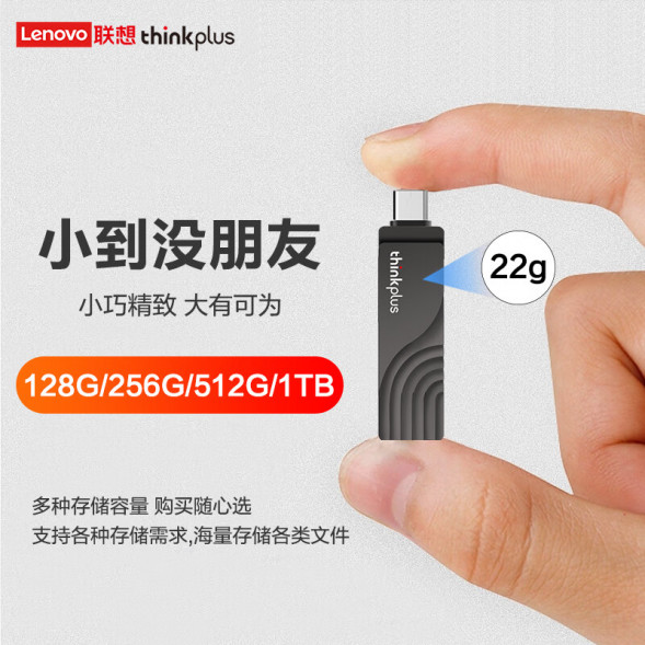 Lenovo Thinkplus solid state USB drive TSU301 512G 6932773429624