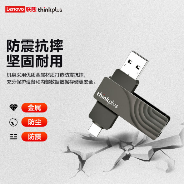 Lenovo Thinkplus solid state USB drive TSU301 512G 6932773429624
