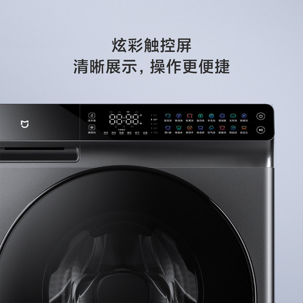 Xiaomi Mijia Washing and drying machine exclusive version 10kg 33913