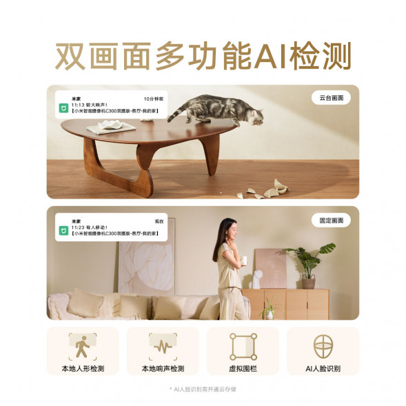 Xiaomi Smart Camera C300 Dual Camera Edition 57501