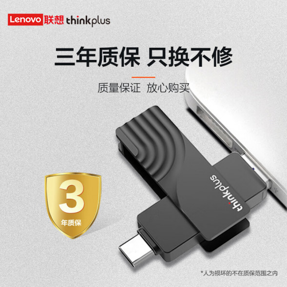 Lenovo Thinkplus solid state USB drive TSU301 1TB 6932773429891