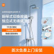Xiaomi Mijia Temperature controlled shower head S1 41914