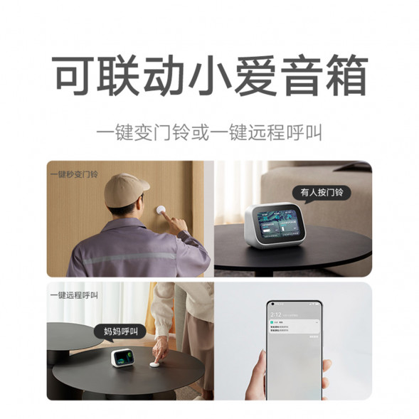 Xiaomi Wireless switch Bluetooth version 43421