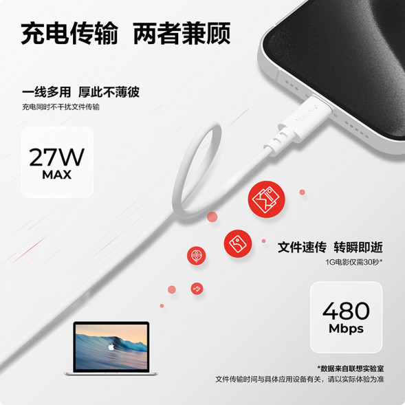 Lenovo Thinkplus USB-C to Lightning MFi certified Apple fast charging cable (1.8 meters) white QZ51Q22869