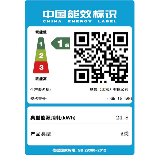 Lenovo Xiaoxin 16/i5-12450H/Cirrus Gray/[Education Special Package] 16G/512G SSD/Integrated Graphics Card 83BG000QCDYBTC