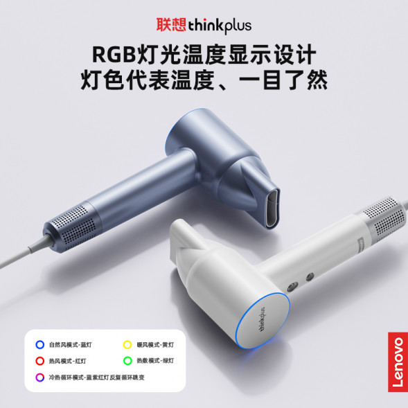 Lenovo Thinkplus high-speed hair dryer HB100 simple white QZY1P00677