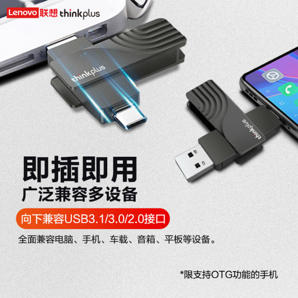 Lenovo Thinkplus solid state USB drive TSU301 128G 6938963652452