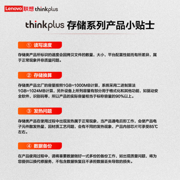 Lenovo Thinkplus solid state USB drive TSU301 128G 6938963652452