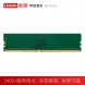 Lenovo Desktop Memory 8G DDR4 2666 202210220014