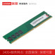 Lenovo Desktop Memory 8G DDR4 2666 202210220014