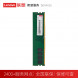 Lenovo Desktop Memory 8G DDR4 2666 202210220014